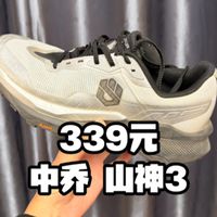 跑步鞋会丨339块钱的中乔山神3训练有余比赛不足