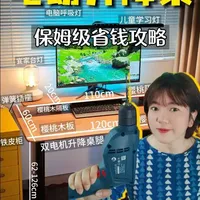 自制实木升降桌方案解析：1450元实现高性价比DIY