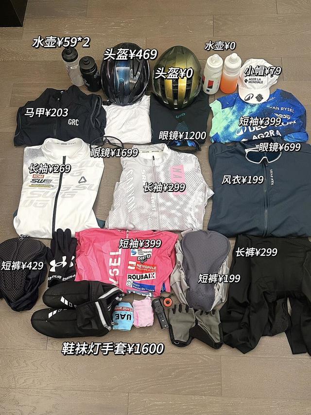 公路车有多费钱？半年5w+