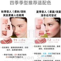 干货✅一眼看懂自己适合哪块PRADA三角腮红