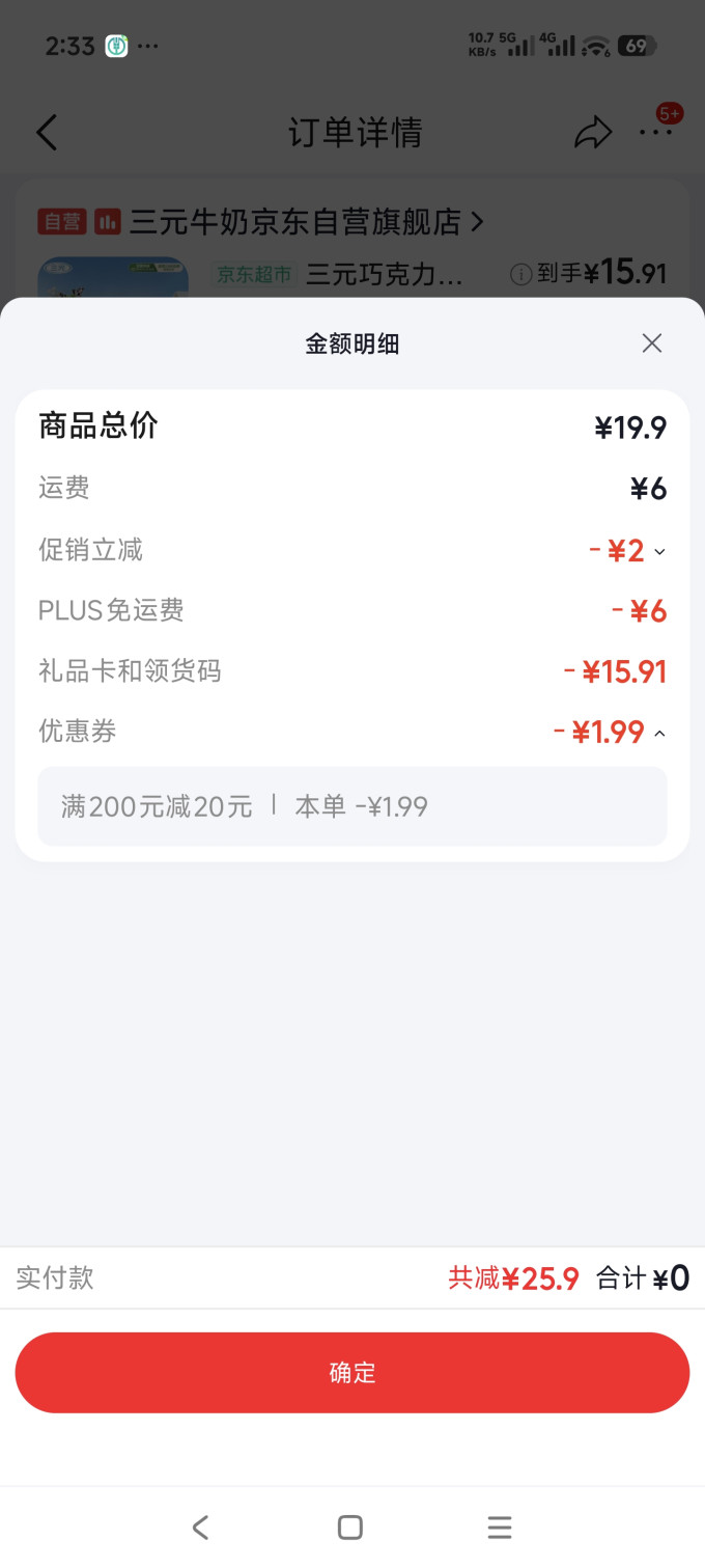 三元乳饮料