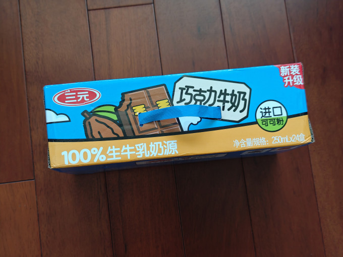 三元乳饮料