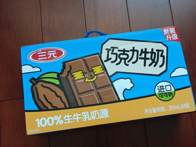 三元乳饮料