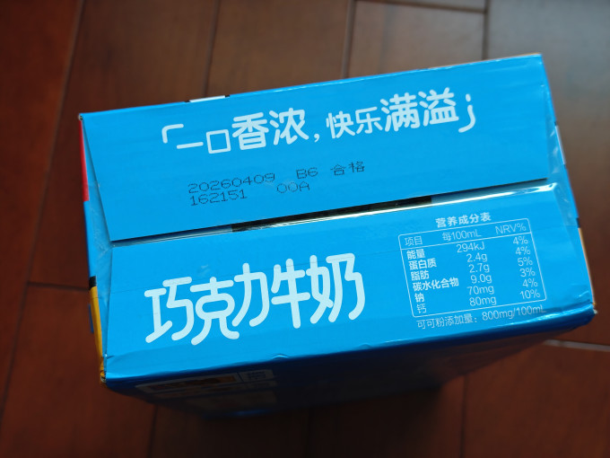 三元乳饮料