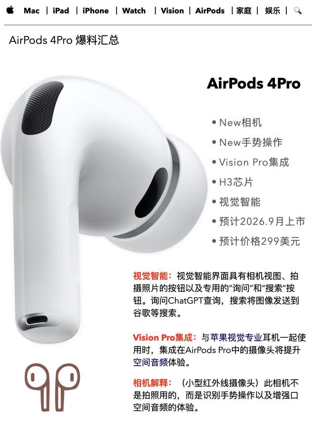 AirPods 4 Pro 爆料汇总！这次更新真的玩大了