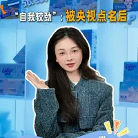 可心柔保湿纸：从标准升级到产品创新的分析