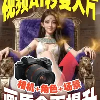 AI视频生成工具升级：相机、角色与场景的全面控制