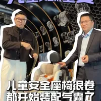 儿童安全座椅技术解析：气囊技术与智能安全系统的应用
