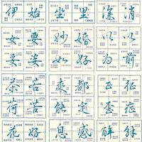 行书写不好？高频字拆解精讲，看完立刻写出飘逸感