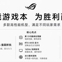 打游戏选游戏本，看这一篇就够了！