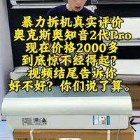奥知音二代Pro拆机评测：双排铜管与毛细管节流的真实成本