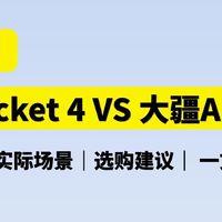 大疆Pocket4 vs Action6！别再纠结了😭