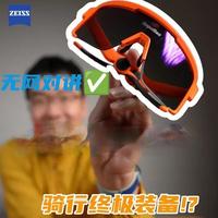 GapaSea对讲机眼镜评测：整合对讲、耳机与AI的一体化骑行装备
