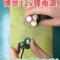 博世12V手电钻锂电池扩容拆解指南：从1500mAh升至2500mAh实操步骤