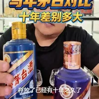 丙午马年生肖茅台与鸡年生肖茅台风味对比
