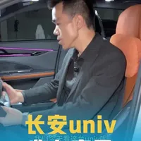长安UNI-V选购指南:代步车定位与二手车交易要点