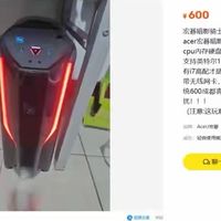 咸鱼流出600元宏碁暗影骑士崭640准系统主机，可上i7-12700处理器