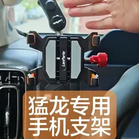 哈弗猛龙A柱专用磁吸手机支架测评：材质、安装与功能体验