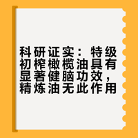 90% 人都选错！最新科研证实：只有这种橄榄油，真能直接增强脑力