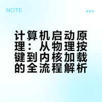 计算机启动叫做“自举”？