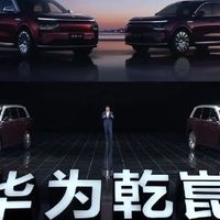 -汽车- 篇零：东风+华为百亿共创！5米3大六座奕境X9，豪华智能安全新标杆