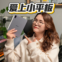OPPO Pad Mini,一周使用报告!