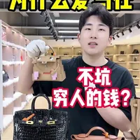 爱马仕消费进阶路径解析：从入门到顶奢的配货逻辑