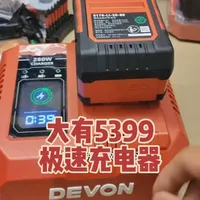 大有5399-280W极速充电器评测：参数解析与实测数据