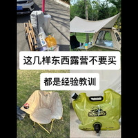露营装备选购指南：避免不必要的花费