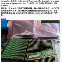 世界是个巨大的草台班子：网友秀出捡来的公司淘汰2.25TB D4内存，两年前被当垃圾丢出去