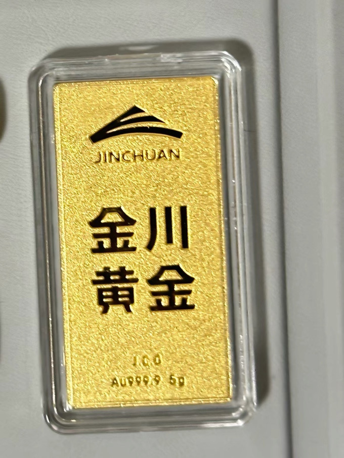 贵金属