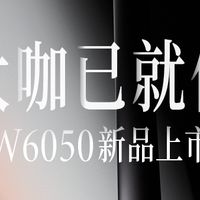 专业vs智能，2026年投影仪品牌梯队划分