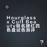 Hourglass2026四色腮红盘限定Cult联名