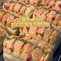 蒜香多肉吐司：配方详解与制作流程