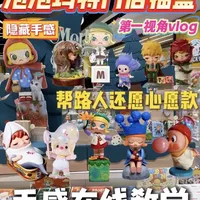 泡泡玛特多系列盲盒手感鉴别指南：重量、声音与鉴别特征全解析