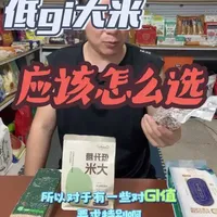 低GI大米分类解析与选购指南