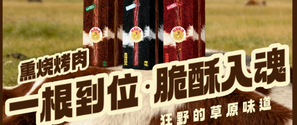 解馋硬核小食｜哈尼牧场一根好牛风干牛肉干，一口沦陷的原生肉香