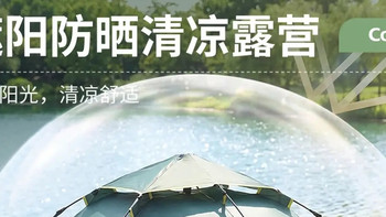 第一次露营的实用建议