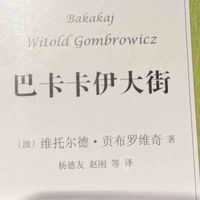 周末读书打卡：在书页间，赴一场跨时空的漫游