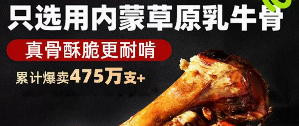 家有拆家狗？这根牛棒骨让它安静到离谱！中大小型犬闭眼冲