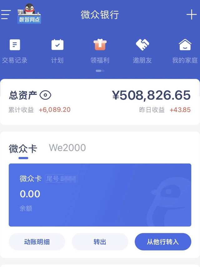 无房无车存款50万，我的钱存在稳健理财