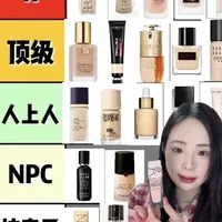 大牌粉底液测评：核心参数与选购指南