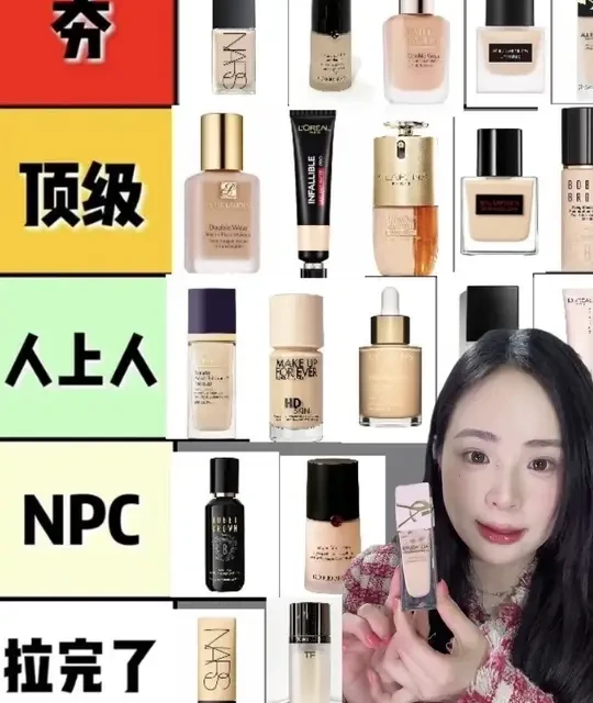 大牌粉底液测评：核心参数与选购指南