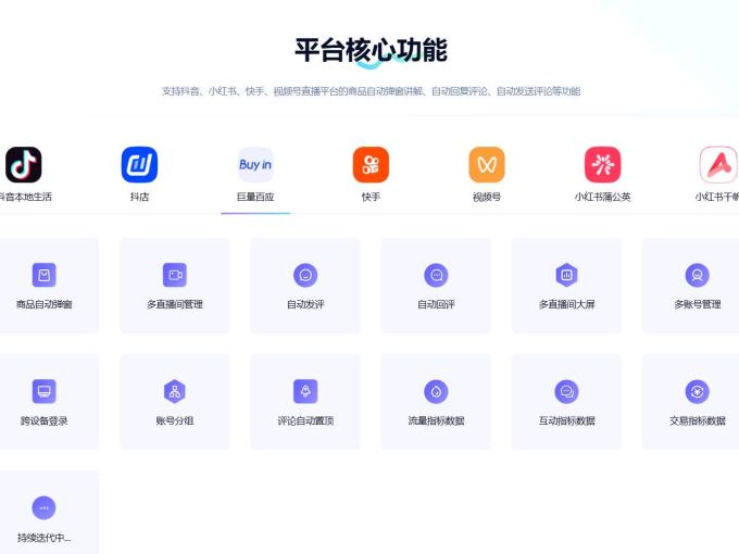 其他智能设备