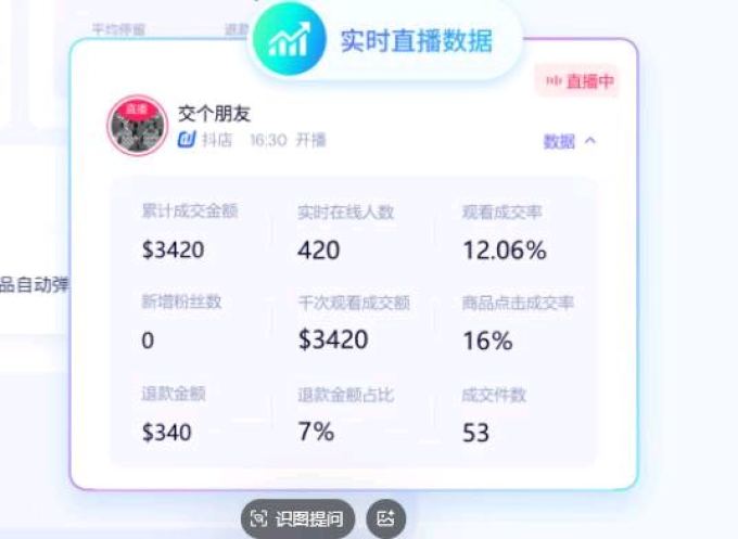 其他智能设备