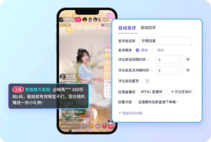 其他智能设备
