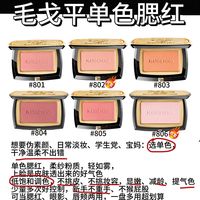 毛戈平腮红选色指南:双色与单色产品对比分析