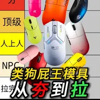 类GPW模具鼠标横评：8款热门产品从“夯”到“拉”排行