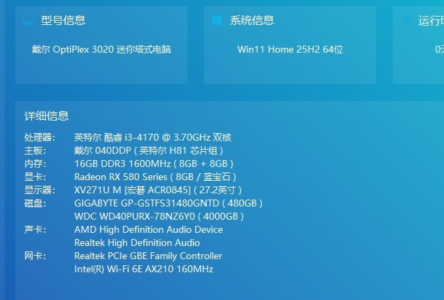 废物还值得利用吗——DELL OptiPlex 3020MT 升级改造记
