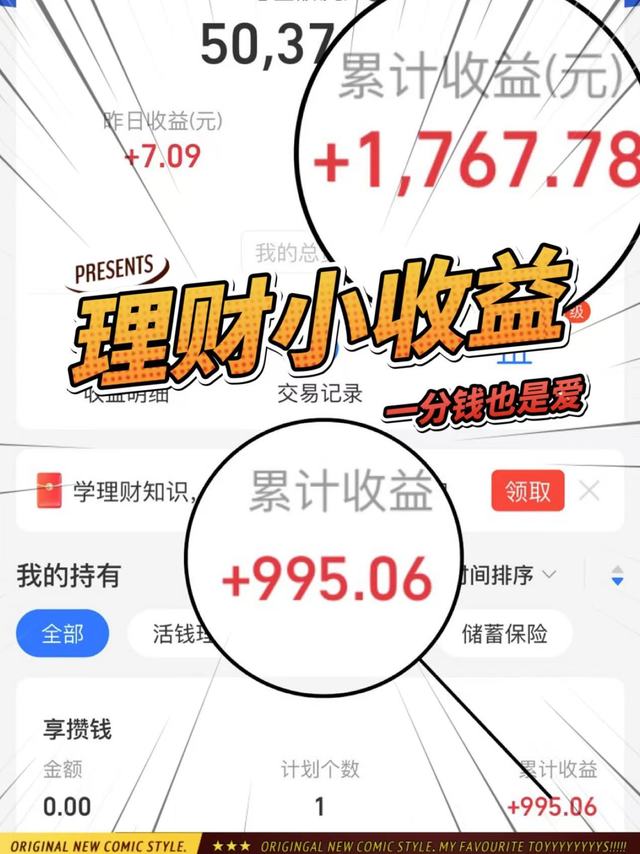 💰月光族💼存钱从0开始｜理财分享㊙️